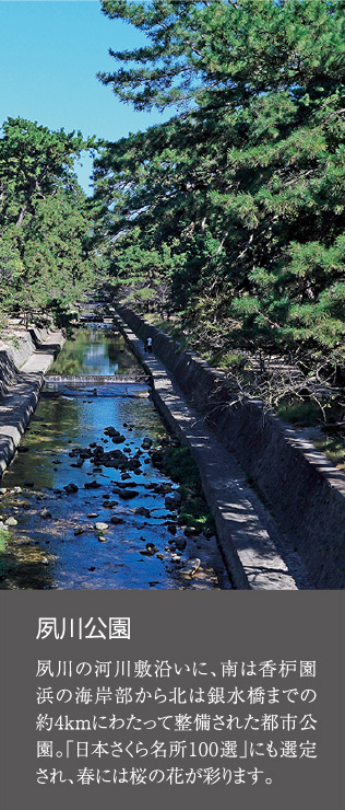 夙川公園