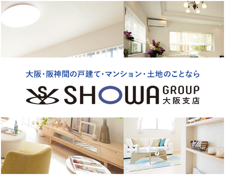 大阪の戸建て・マンション・土地のことならSHOWA GROUP 大阪支店