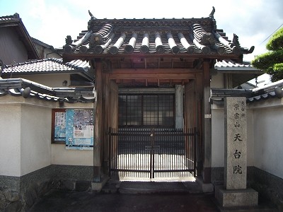 天台院