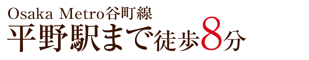 全7家族限定の街、新規分譲開始